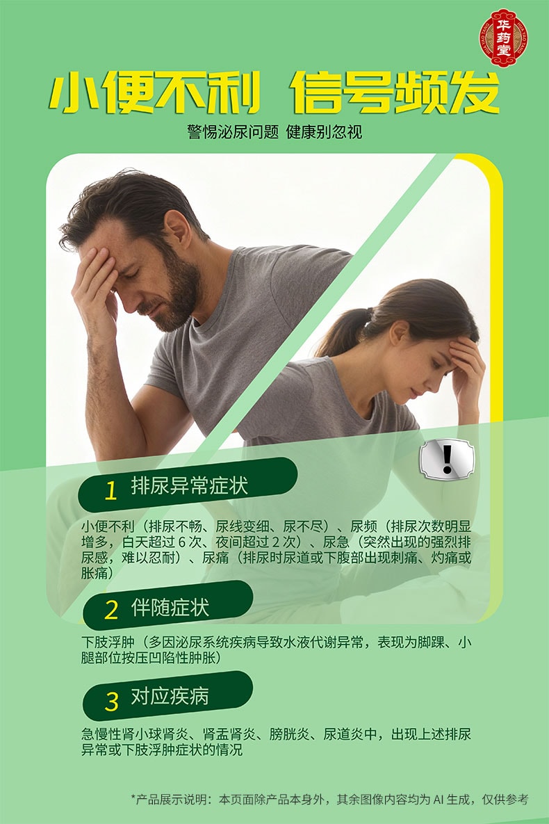 华药堂 复方石韦胶囊 36粒/盒 适用于小便不利 尿频 尿急 尿痛 肾炎 膀胱炎 尿道炎