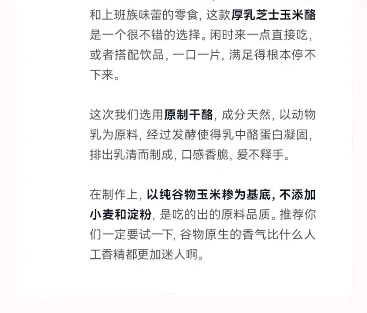 【中国直邮】 米惦 厚乳芝士玉米酪 休闲健康零食轻享非油炸 奶香浓郁!口感松脆!40g*2袋