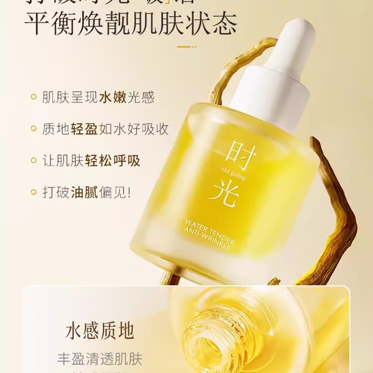 【中国直送】Han Lun Meiyu タイム エッセンス スキンケア グリセリン 非蘭エッセンス オイル フェイシャル ファーミング 抗シワ ビタミン E 修復 毛穴の縮小 30ml/ボトル 4