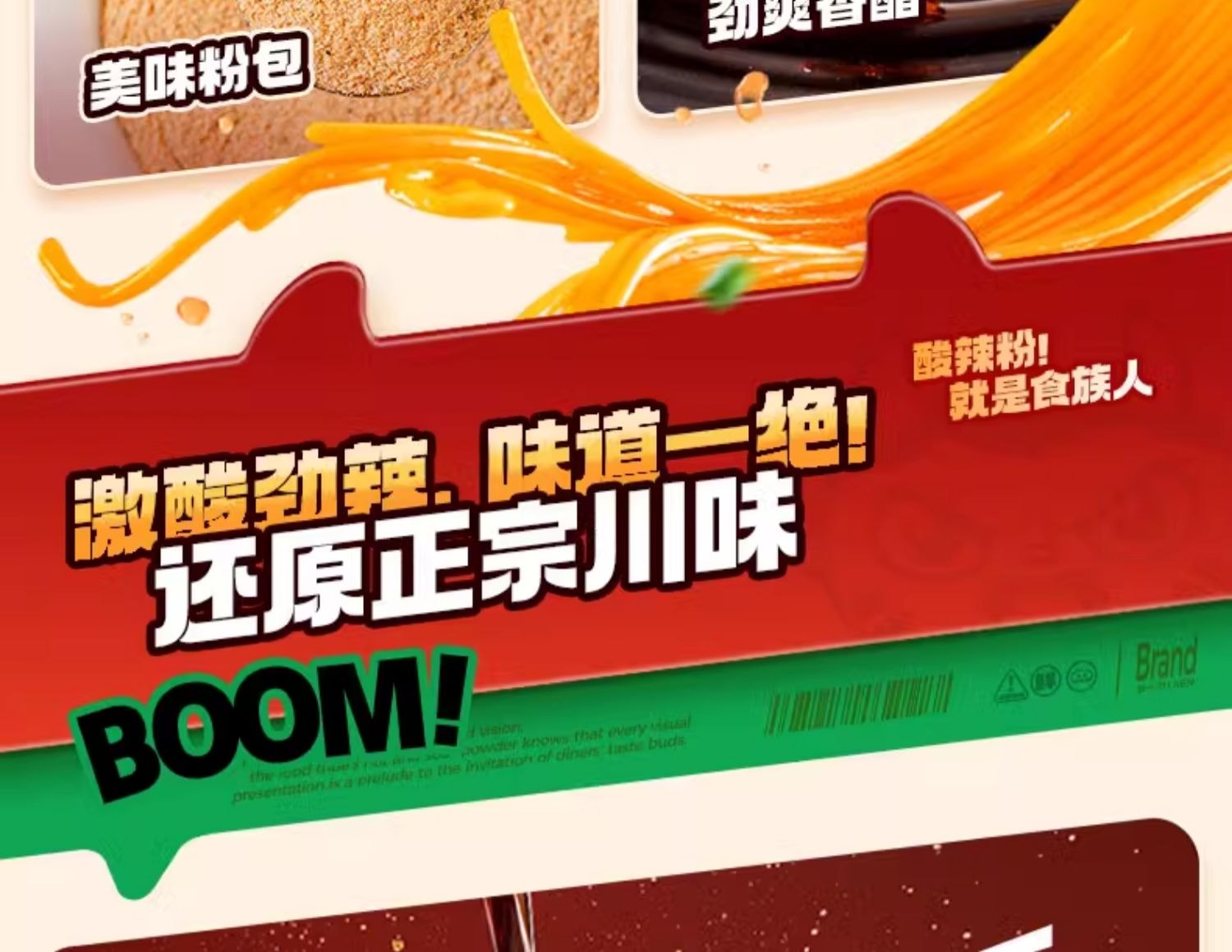 食族人 【酸辣激爽】酸辣粉免煮沖泡重慶粉絲【經典風味方便速食】宿舍宵夜【新舊包裝隨機出貨】130g*1桶