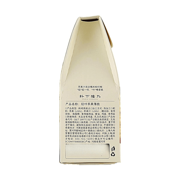 朴下隆九 轻咔苹果薄脆 30g 【鲜脆香甜】【3mm原切薄片】 5