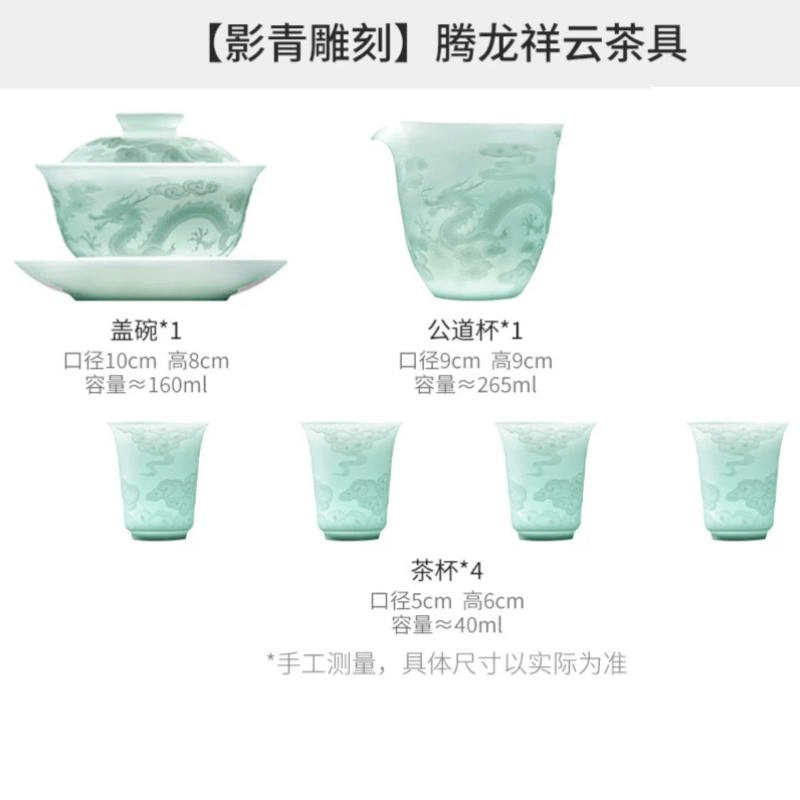 中国直送】景徳鎮 高級茶器ギフトセット 龍と祥雲 茶器6点セット 蓋碗1