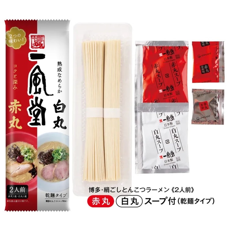 10 Servings Set Silken Tonkotsu Ramen Shiroaru Akamaru 2 Servings*5 10