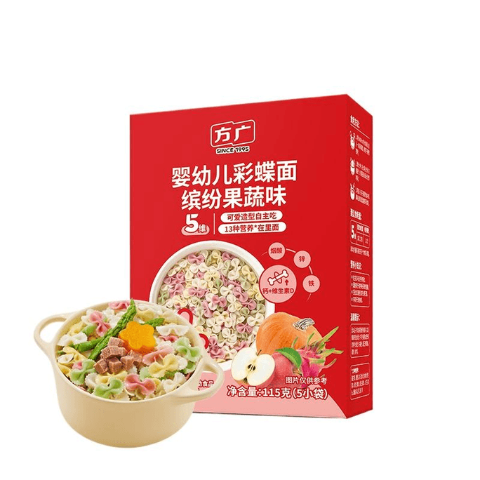 Fangguang Infant Noodles Baby Butterfly Nutritional Noodles Complementary Food For Children 115g * 1 Box