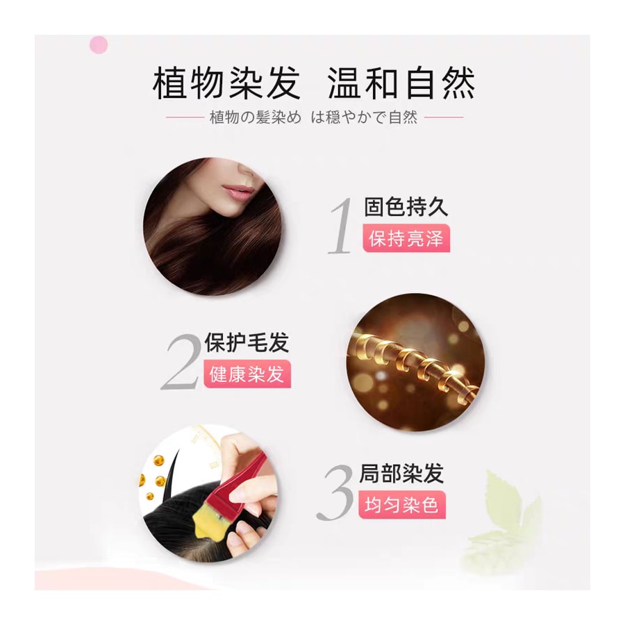 【日本直郵】 日本 美源 可瑞慕染髮膏 5G 深栗色 1劑40g+2劑40g