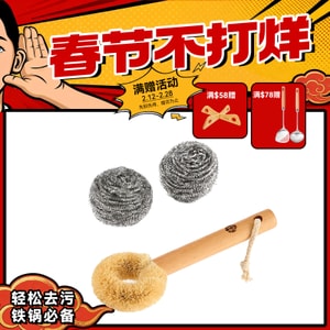 王源吉 ⭐污垢轻松刷掉⭐ 下单带一件系列!    清洁3件套: 鬃毛刷 + 2个钢丝球