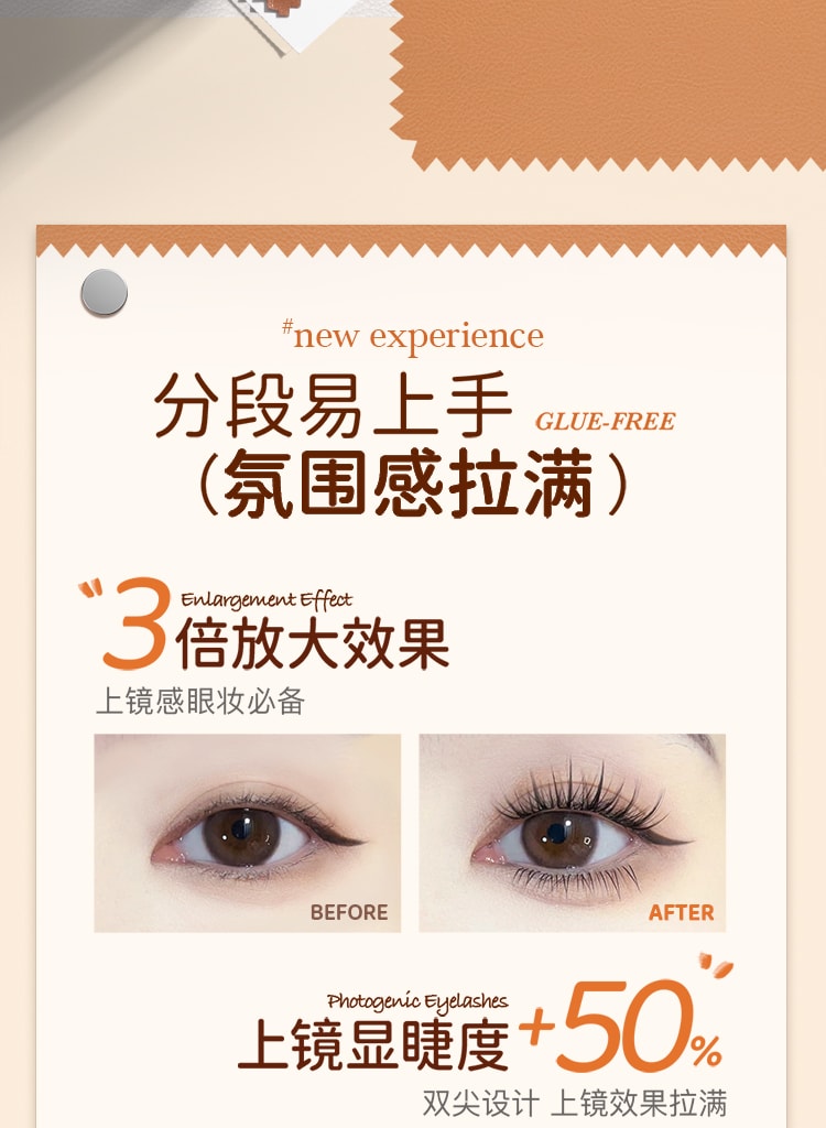 心愿先生 MR.WISH 懒人三部曲系列免胶假睫毛#双尖小羊角 1盒