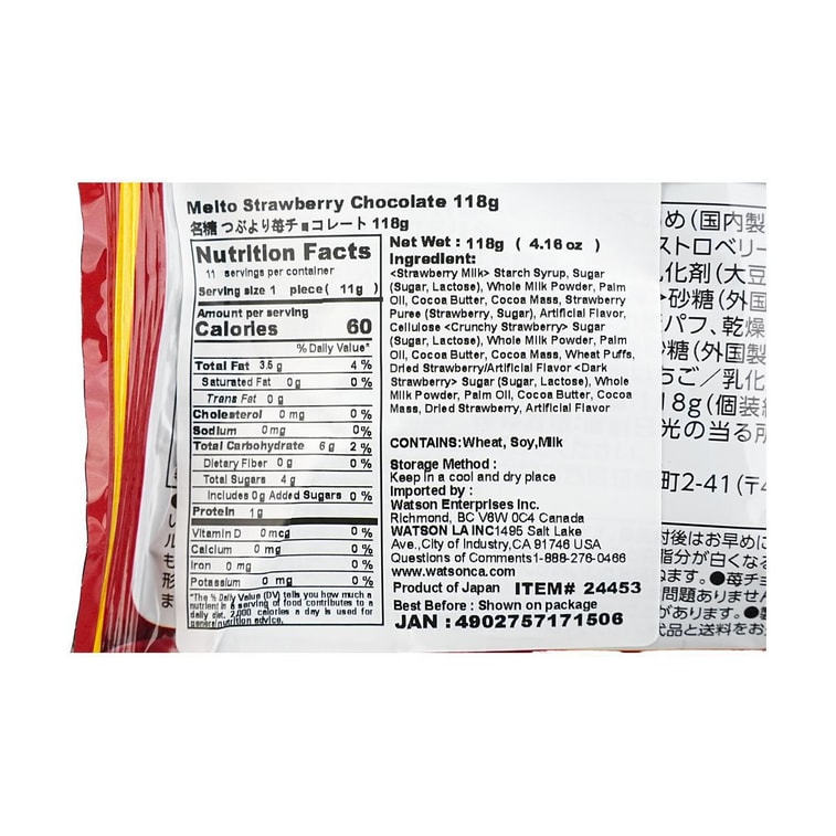 Strawberry Chocolate 4.16 oz 5