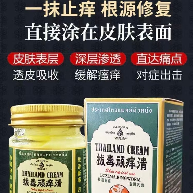 Relieves Persistent Itching And Clears Toxins | Herbal Itch Relief And Antibacterial | Clears Heat And Detoxifies | 50 G/box 3