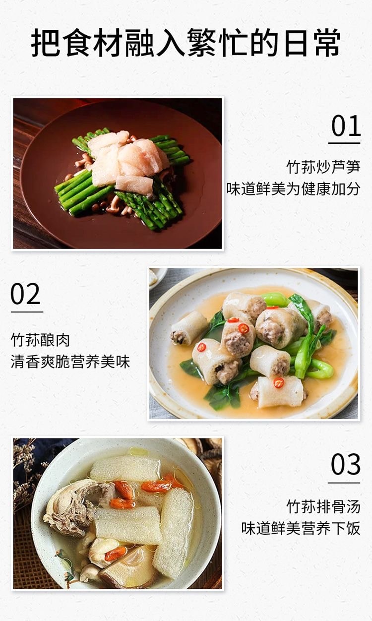 【中国直邮】 金唐 有机竹荪60g