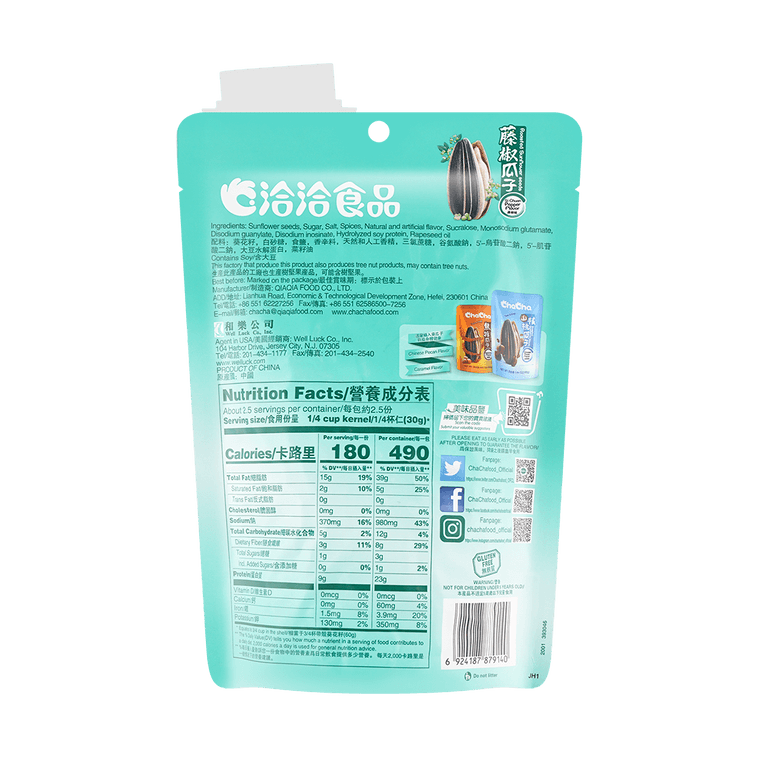 【中國名牌】洽洽 藤椒瓜子 160g 5