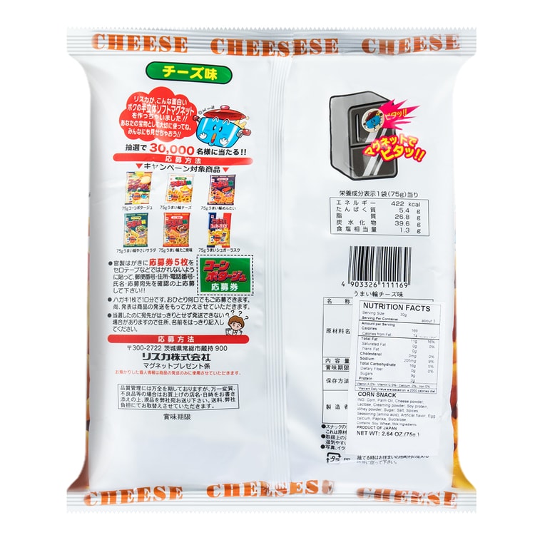 コーンサークルチーズ味 75g 6