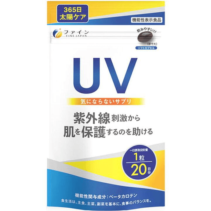 【日本直郵】 日本 ACCENTIAL Fine UV 不顯眼的防曬保健品 20天 20 保健品 防曬 保健