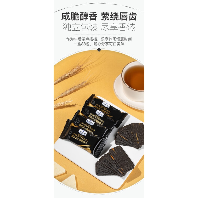 トレンドのあっさり塩味【ブラックゴールドチーズクリスプ】 8種の黒い素材、漆黒の毛、濃厚チーズ、サクサク、塩味で美味しい、濃厚ミルク風味 225g 6