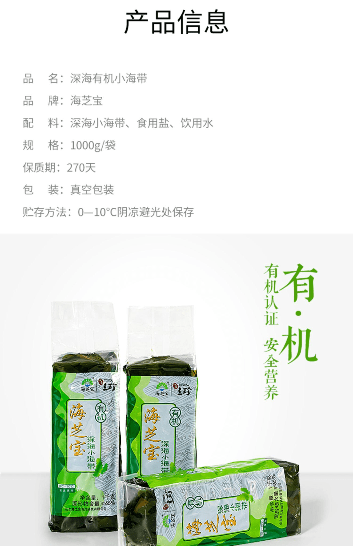 【中国直邮】 饭团妈妈 威海特产新鲜海带嫩海芝宝有机小海带包饭火锅厚海带整颗小海带1000g*1袋