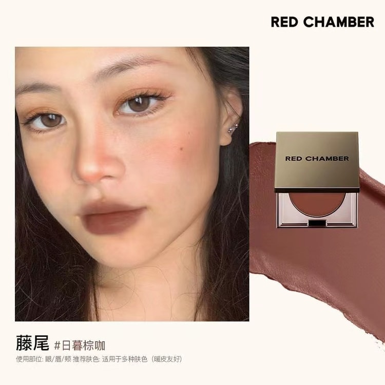 中国直送】Zhu Zhan RC マルチユースバーム ブラッシュ、アイシャドウ