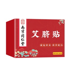 南京同仁堂 18味艾草肚脐贴 艾脐贴 艾灸贴穴位贴【祛寒湿 助眠 瘦肚子瘦腰 养生祛湿】改善脾虚便秘 有效驱寒养生必备亚健康首选 延时贴 30贴入 暖宫热敷贴  草本贴 宫寒调理 体寒 手脚冰凉 睡眠贴 养生贴