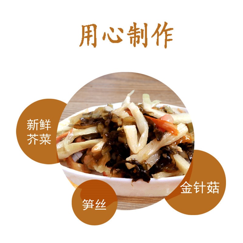 閩香 早餐寶 70g*5包 金針菇梅菜花生筍絲小菜早餐稀飯配鹹菜醬醃菜