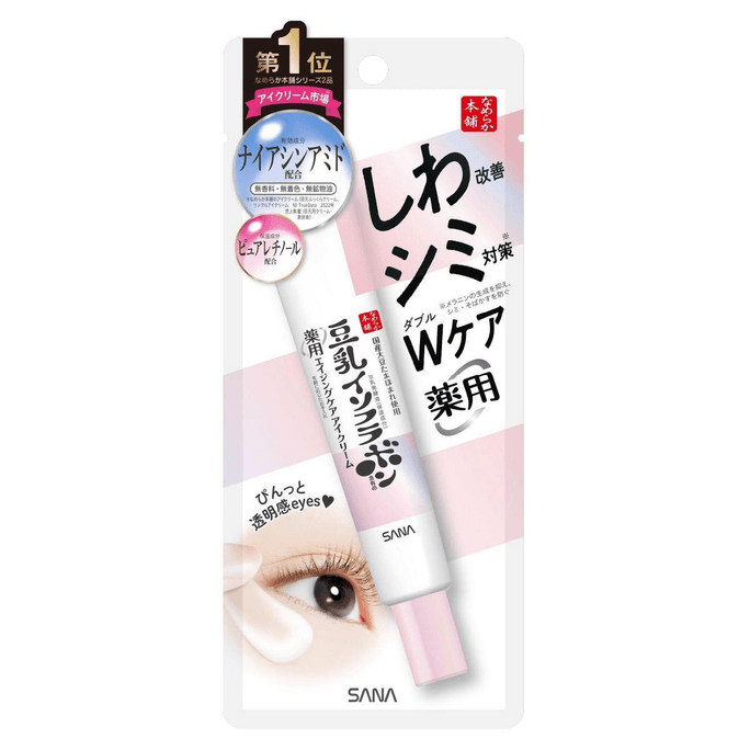 JP 두유 주름 미백 케어 아이 크림 20g