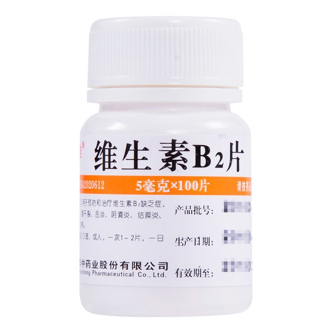 Huazhong Vitamin B2 Tablets Oral Angular Dermatitis Seborrheic Dermatitis Lip 5Mg*100 Tablets/Bottle