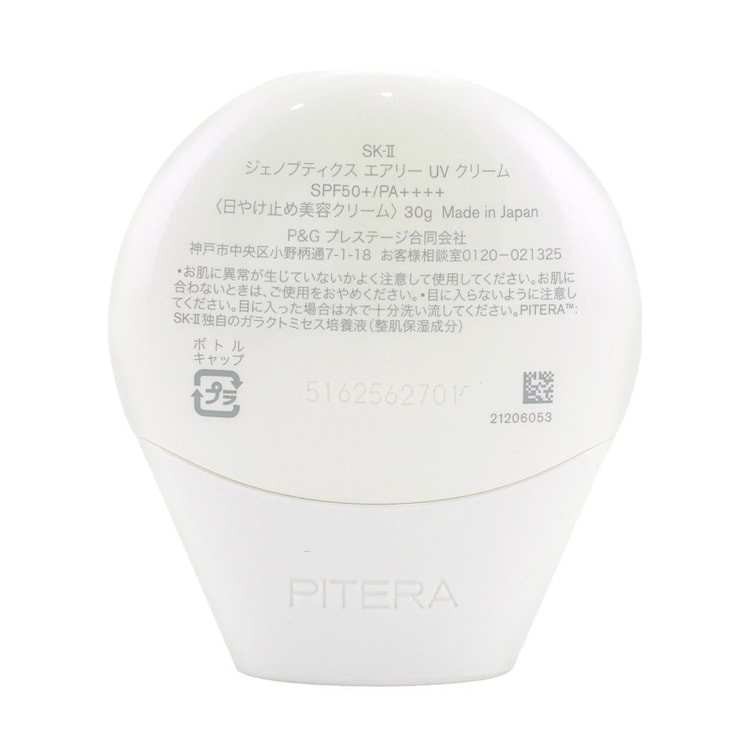 CCクリーム SK-II GENOPTICS AIRY UV CREAM 30g BEIGE SK-II Genoptics Airy UV Cream 30g Best Price and Fast