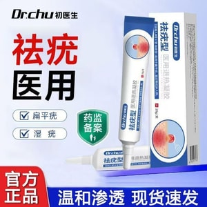 Flat Wart Removal Cream【Scientifically Applied, Precisely Targets Warts, Restores Smooth Skin】 The Ultimate Solution for Flat Warts, Filiform Warts, Plantar Warts 20g/tube