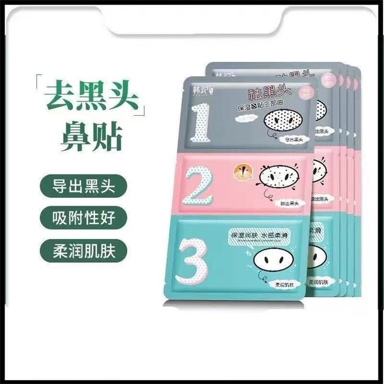 【中国直邮】 韩纪 去黑头猪鼻贴三部曲 1袋装 4
