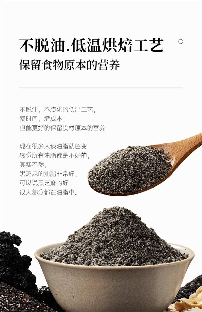 【中国直邮】 璞匠 五黑粉 熟黑芝麻核桃黑米桑葚黑豆粉杂粮粉代餐早餐粉 400g/罐