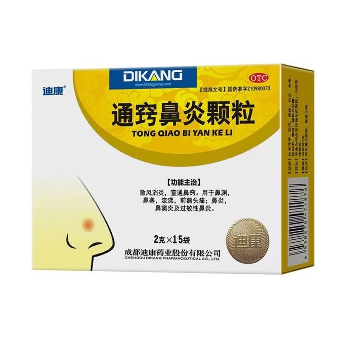 Tongqiaobiyan Granules Sinusitis Anti-allergic Rhinitis Special Drug Adult Rhinitis Drug 15 Bags/box