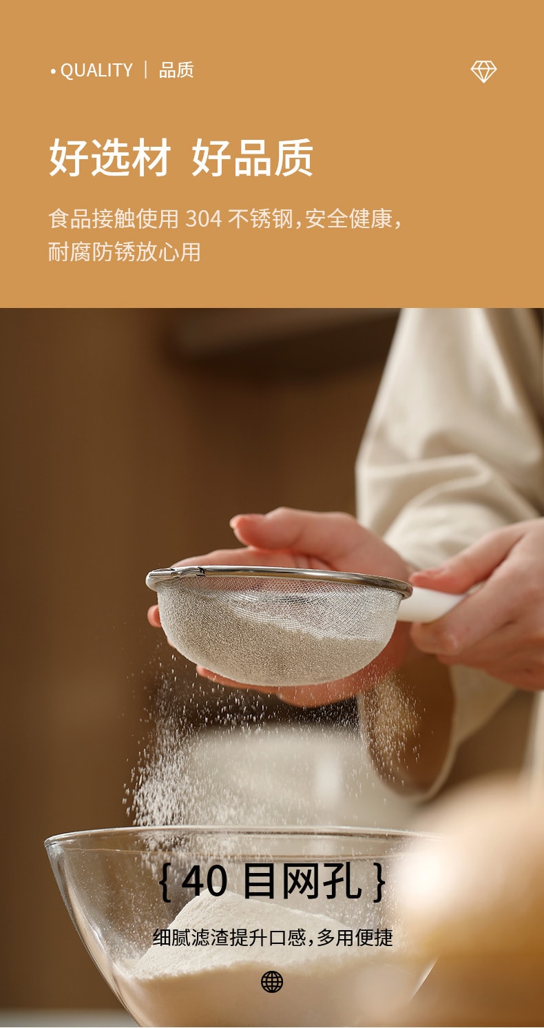 Home Kitchen Baking Tools Egg Tart Liquid Flour Sieve