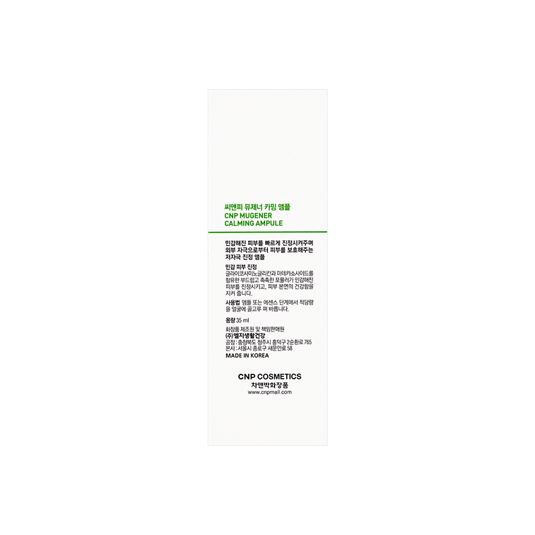 韓國CNP 玻尿酸潤護安瓶 夢想舒緩精華液 密集補水 溫和鎮定 35ml 敏感肌可用 5