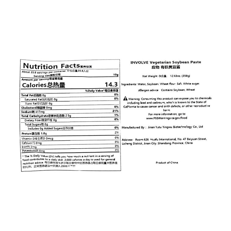 オーガニック大豆ペースト 12.63オンス【MSG不使用】【人工着色料不使用】【保存料不使用】【ヴィーガン】 10