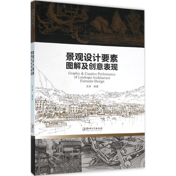 【中国からのダイレクトメール】風景デザイン要素のイラストと創作表現