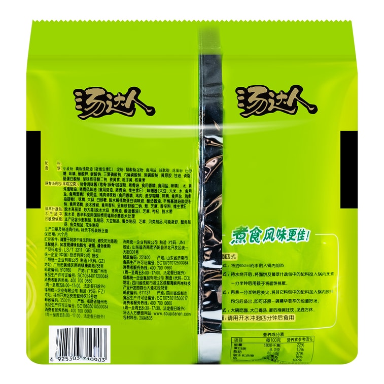 台灣統一 湯達人 五連包 日式豚骨拉麵 625g 包裝隨機發送 4