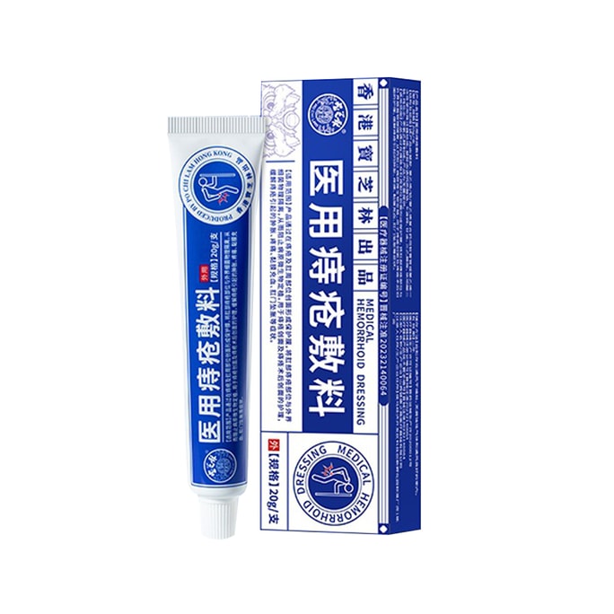 Bocilim Hemorrhoid Ointment 20g: Carbomer Gel for Itch & Piles 3 Actions to Repair & Soothe