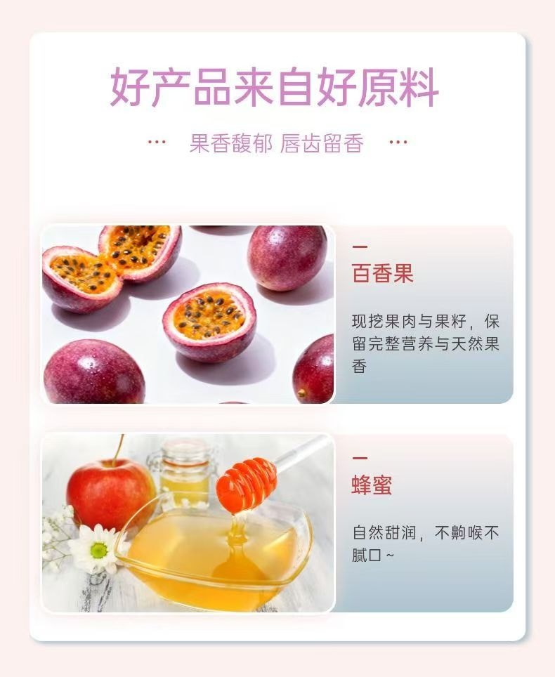 桂城荣记 百香果味 蜜酿 1瓶  280克