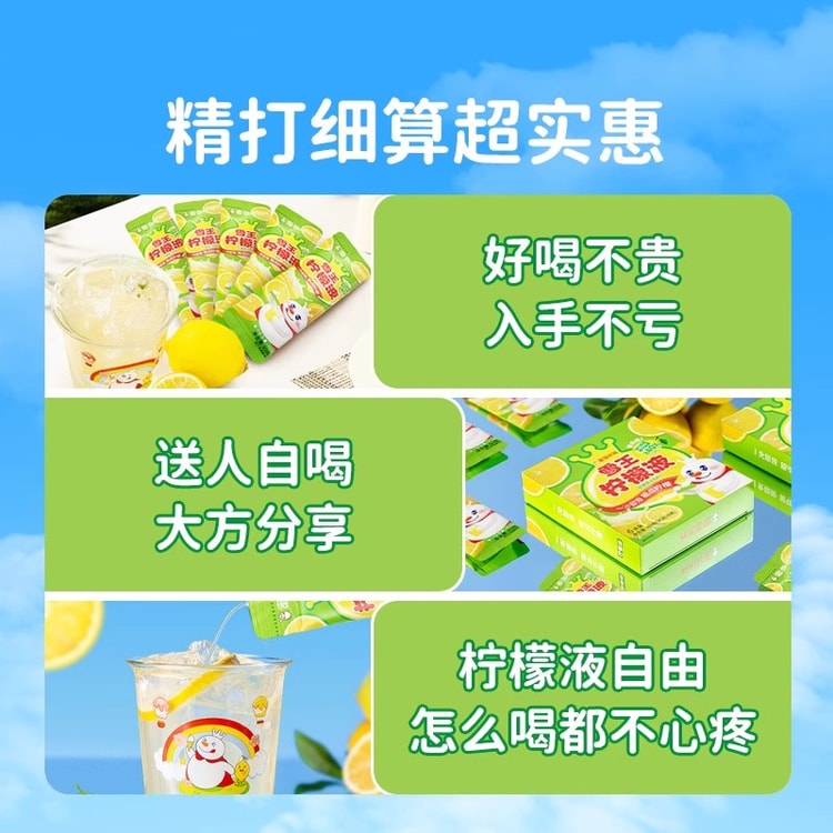 中国直送】Mixue アイスクリーム＆ティー スノーキング レモンジュース