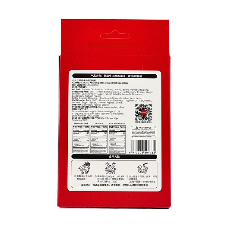 Original Sichuan Beef Soup Base, 5.85oz 5