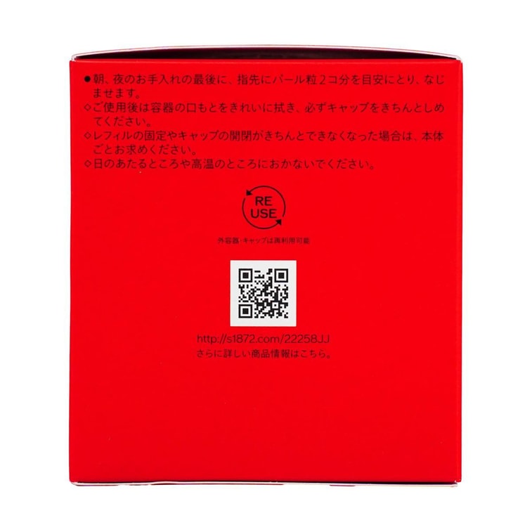 日本SHISEIDO资生堂 盼丽风姿 御白樱花霜 美白透亮面霜 50g 光透柔嫩 淡斑褪暗沉 改善泛红 11