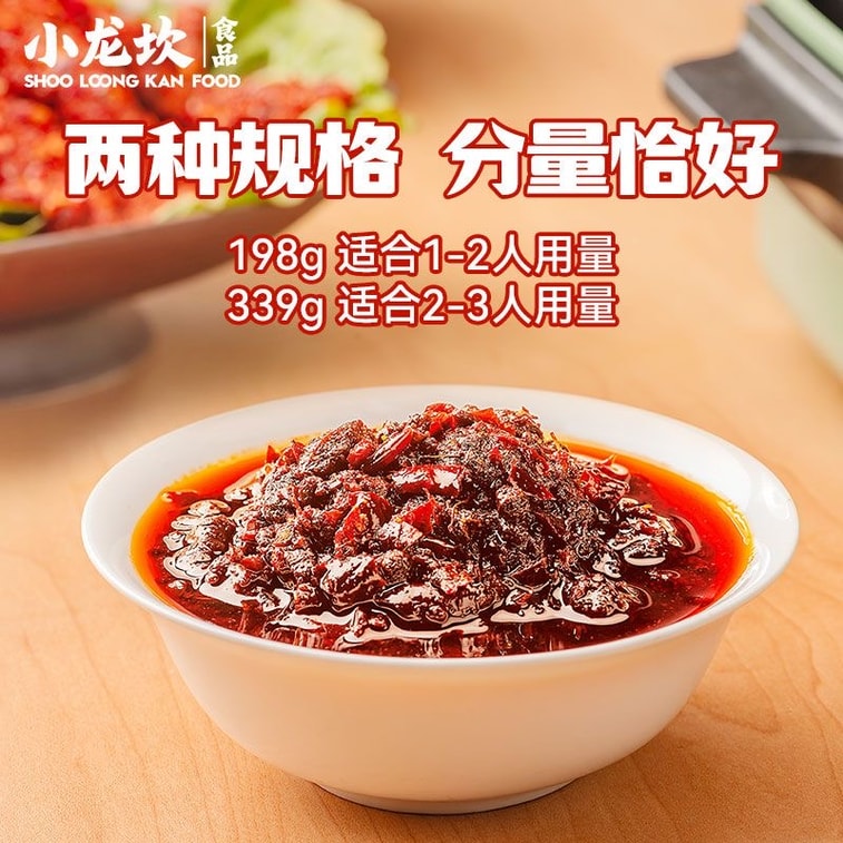 [중국 직배송] 샤오롱칸 청유 전골 베이스, 198g 봉지, 개구리·생선 양념, 마라탕 양념 4