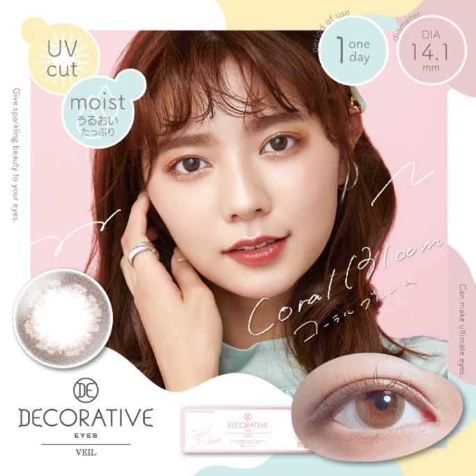 【日本直郵】川津明日香 Decorative Eyes Veil 日拋美瞳 10片裝 Coral Bloom 珊瑚咖(棕色系 粉紫色系）著色直徑13.4mm 預定3-5天日本直髮 度數0