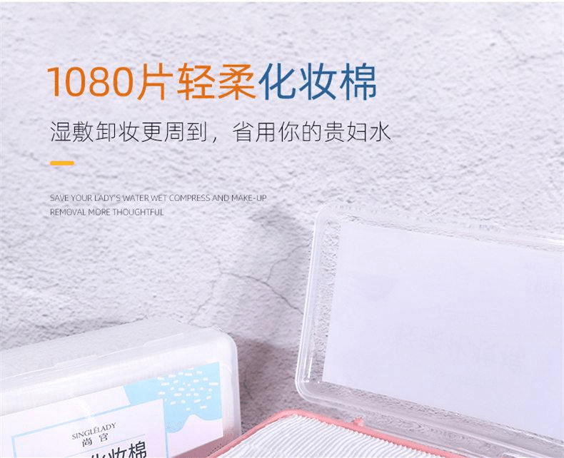  尚官 化妝棉卸妝棉片用臉部眼部純棉拉伸濕敷專1袋