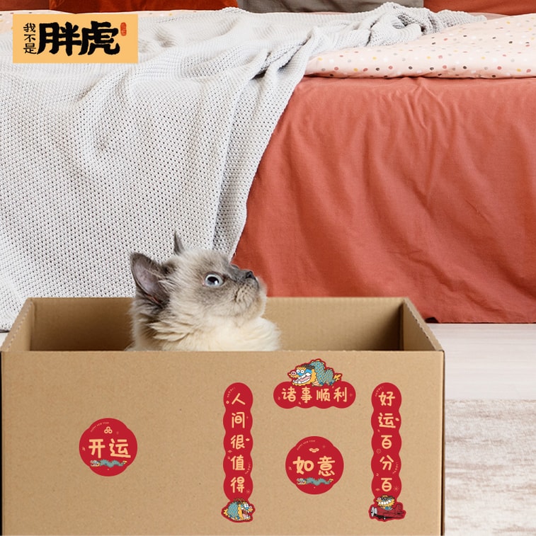 新年开关贴 手机贴 迷你开运小 对联  三幅 卡通创意贴 趣味猫狗窝装饰 龙年新年添喜气 快乐至上 9