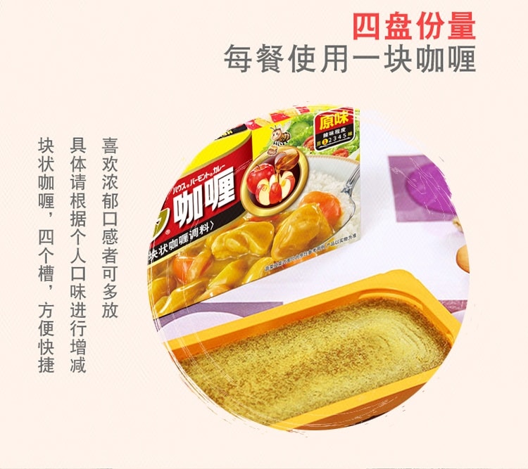 【中国直邮】 日本 好侍 百梦多咖喱(原味) 1盒