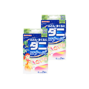 【Value Pack】Mites Repellent for Bedding 2pcs*2