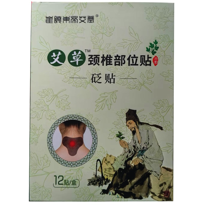 中國 砭貼 艾草頸椎部位貼 12貼 艾灸貼 緩解頸椎疼痛 頭暈頭痛頭脹