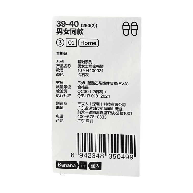 BANANAIN ホームスリッパ 301Homeシリーズ グレー サイズ39-40サイズ 8