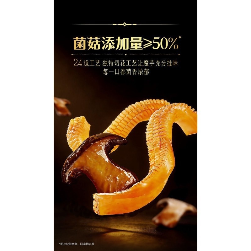 衛龍 高纖牛肝菌蒟蒻爽魔芋素毛肚180g(18g*10包)