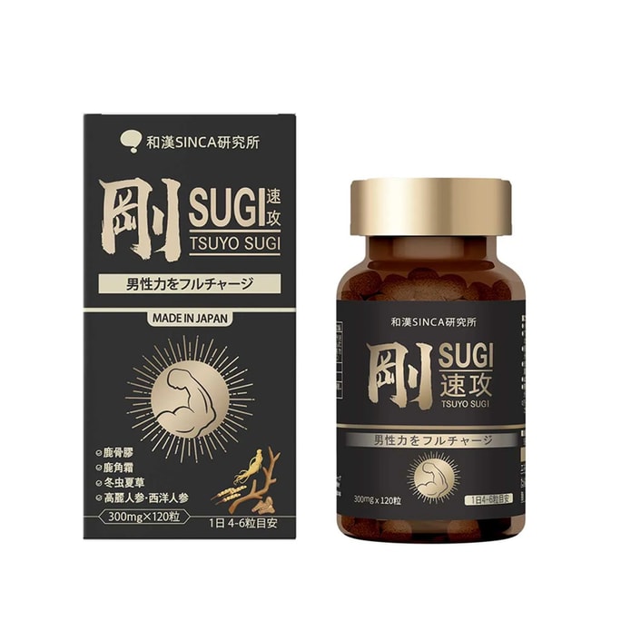 【日本直邮】和汉制药 剛SUGI男生精力补充剂120粒