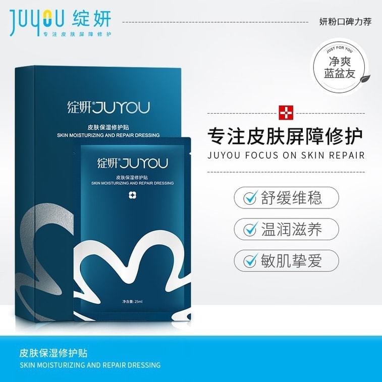 【中国直邮】 绽妍 蓝色玻尿酸透明质酸面膜 蓝膜 紧急补水 医用敷料深层补水 男女士均可使用 专注于皮肤屏障修护的专业品牌 5片/盒